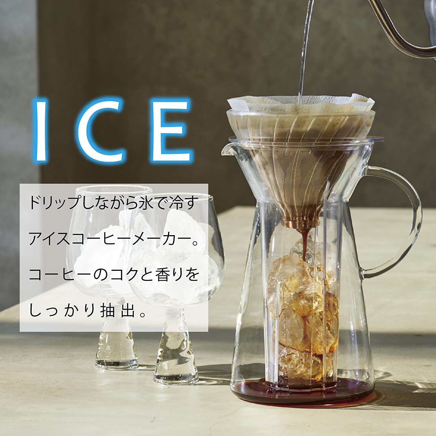 Hario V60 Glass Iced Coffee Maker 700 ml Crema