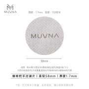 MUVNA Puck Screen 1.7 mm x 58 mm, acero inoxidable